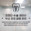 든든한치과의원 이미지