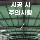진성폴리텍