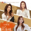 너에게로 감동해 이미지