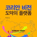 678호 출향인사 신간도서