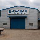 (주)유스플라텍
