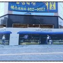파리바게트민락