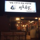 잉가모텔 Daum카페