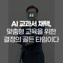 골든타임에듀 이미지
