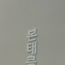 본태의원