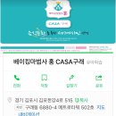 베이킹마법사홍 이미지