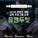 (주)유캔두잇 이미지