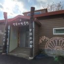 원봉계마을 이미지