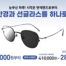 다비치안경 서산점 이미지