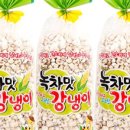 강냉이닷컴 이미지