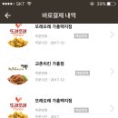 교촌치킨가흥점