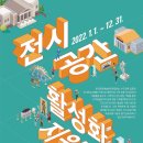 지역전시활성화사업 뉴시스
