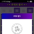 추억의 뽑기 이미지