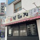 땡겨복돼지 | [후기] 고기 질, 서비스 모든 것이 완벽 매곡동 맛집 ‘땡겨 복돼지’