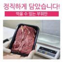 경북대구한우협동조합한우왕물류센터 이미지