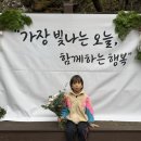 자람가족걷기대회 4코스 “포토미션📸” 1 이미지