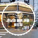 [광주 용봉동 카페] 분위기 좋은 전대예대 대형카페 비티씨