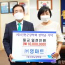 영마트 이미지
