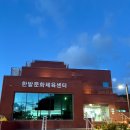 웅상문화체육센터 수영장 | 한밭복합문화체육센터 수영장 강습, 자유수영 후기