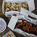 일키로탕수육 - 포천시 송우로 80 | 하남미사 가성비탕수육 1키로탕수육미사점 포장후기