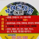 부자건강원 - 창녕군 창한로 408-100 | 부자건강원