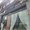 백선당 이미지
