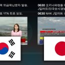 어제 있었던 한국과 일본, 북한 우주발사체 관련보도 비교 이미지