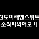 진도종합가구 이미지