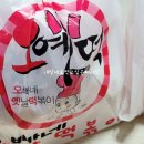오빠네 옛날 떡볶이 내돈내먹 : 구파발 저렴한 분식 알뜰배달로 맛있게 먹은 솔직한 후기