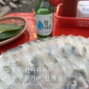 신도봉시장 | 도봉동 횟집 추천 한바다회, 야장 분위기 좋은 회맛집 내돈내산 후기
