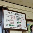 승일 갈비탕 이미지