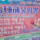 등대회포장