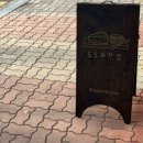 도도과자점 이미지