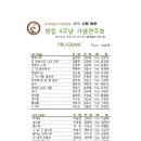 제48회정기연주회 이미지