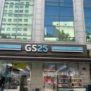 지에스25 약수다산로점 네이버블로그