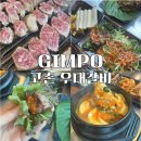 애터미김포원탑센터 | 김포 고촌역 맛집 고기집 우대갈비 짚불 향 가득한 고기짚 찐후기