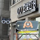 한빛 | 전주 안경점 추천 중화산동 한빛안경 솔직 후기