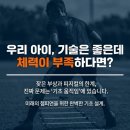 광교 유소년 축구, 야구선수 퍼포먼스 PT 한계 없는 폭발력, 부상 없는 선수를 완성하는 김종석 트레이너