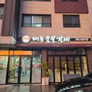 대동숯불갈비 이미지