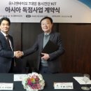 주식회사 유니젠