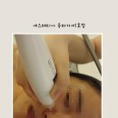에스테티아 송파거여1호점 | 거여동 피부관리 에스테티아 송파거여1호점 슈퍼 페이스 리프팅 케어 후기
