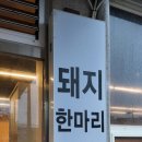 호박정육식당 서산점 이미지