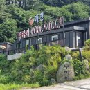 두바이애견풀빌라1 | 가평애견키즈펜션 두바이애견풀빌라 후기