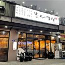 봉자막창 - 광산구 송정로30번길 8 | 봉자막창