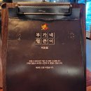 부가네얼큰이이호점