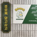해운대 장산카페 호로록 망고사고 요즘 핫한 디저트 배달로 맛보기