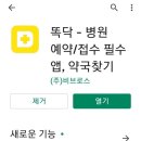 친구들소아청소년과의원