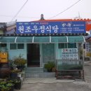 우정국수 이미지
