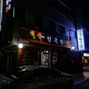 안동할매청국장 이미지