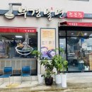 부경밀면 이미지